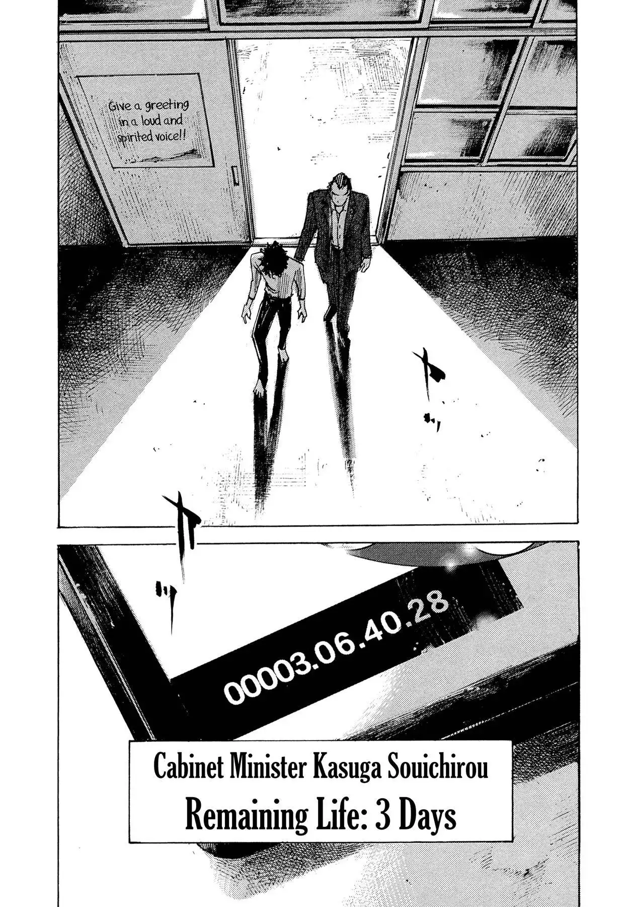 Hito Hitori Futari Chapter 81 19